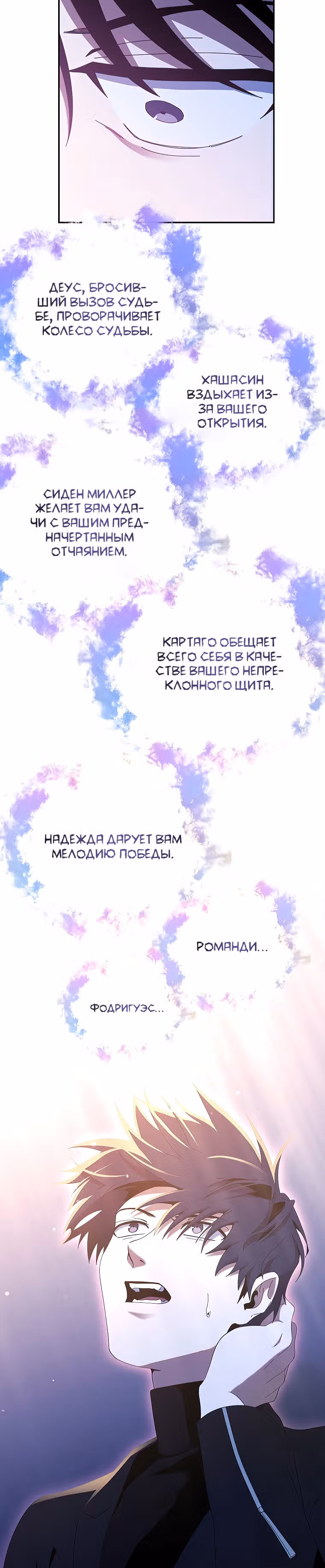 Мне помогают 990 тысяч моих прошлых жизней — Том 1 · Глава 61, страница 24