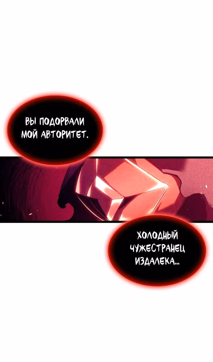 Возвращение ранкера SSS-ранга — Том 1 · Глава 140, страница 14