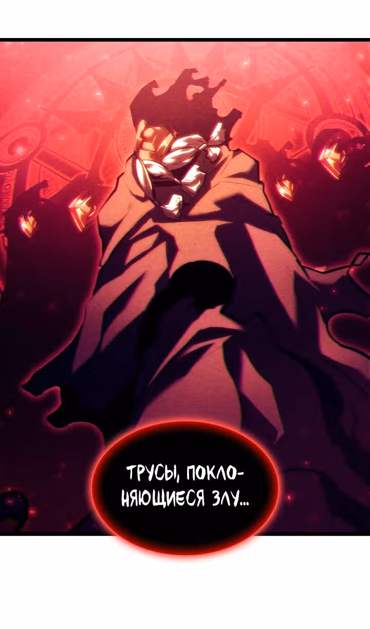 Возвращение ранкера SSS-ранга — Том 1 · Глава 140, страница 15