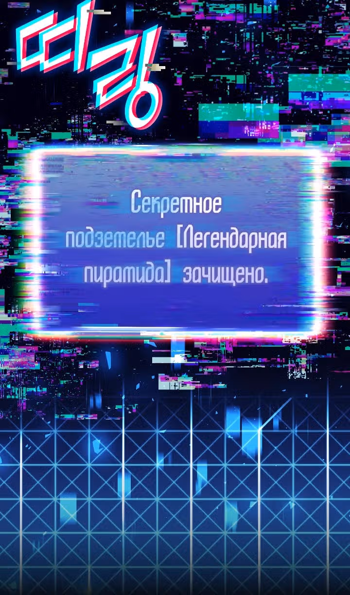 Возвращение ранкера SSS-ранга — Том 1 · Глава 140, страница 72