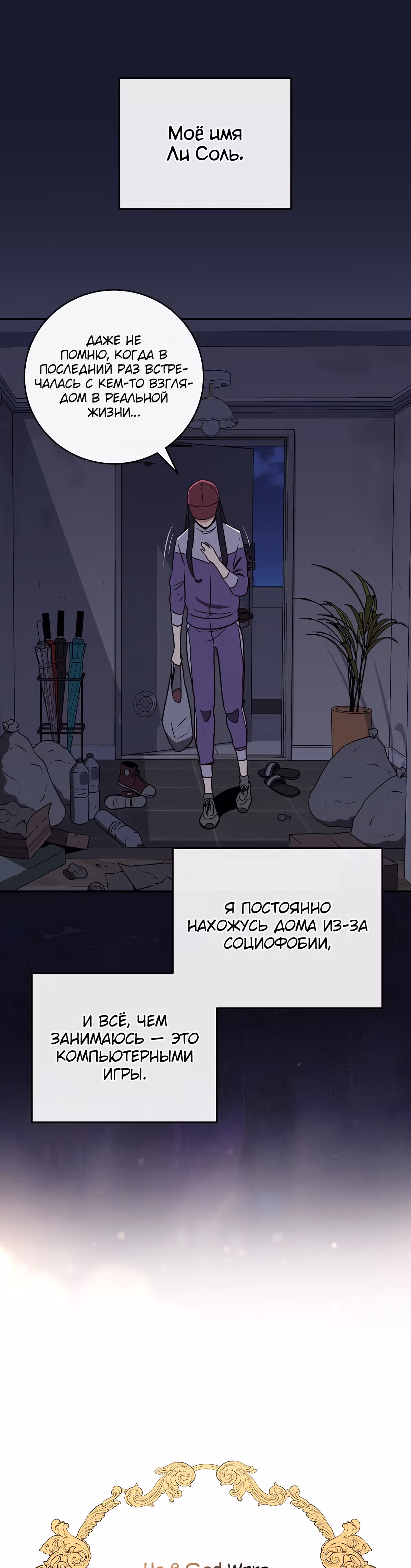 Великий маг в прямом эфире — Том 1 · Глава 40, страница 17
