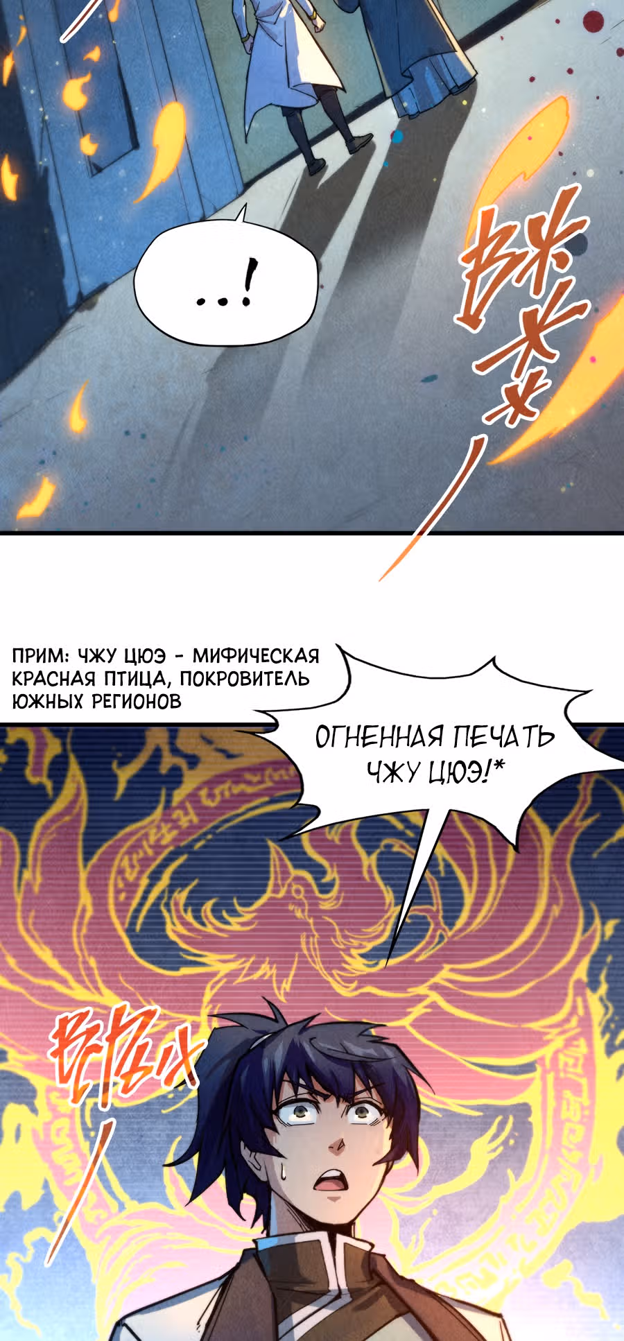 Сильнейший во все времена — Том 1 · Глава 61, страница 13
