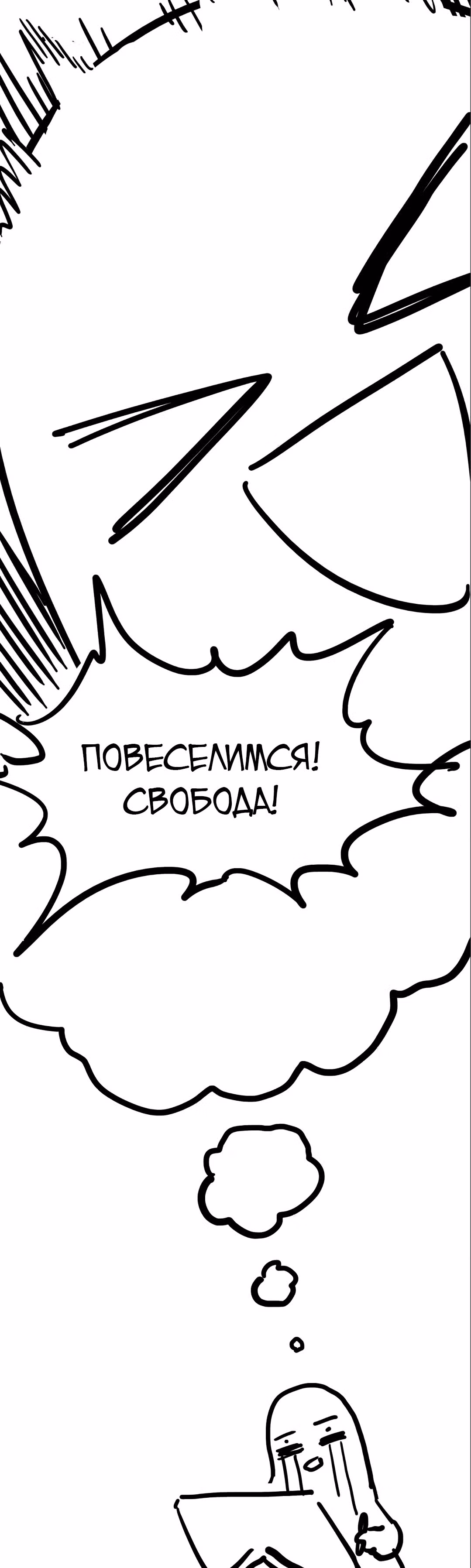 Боксёр — Том 1 · Глава 93.1, страница 2