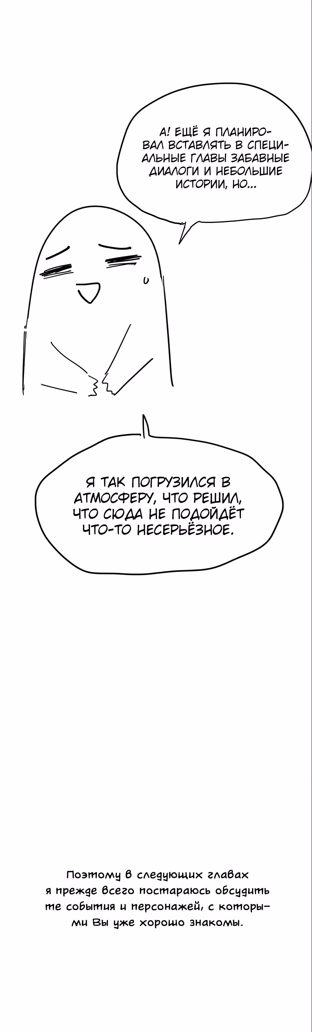 Боксёр — Том 1 · Глава 93.1, страница 11
