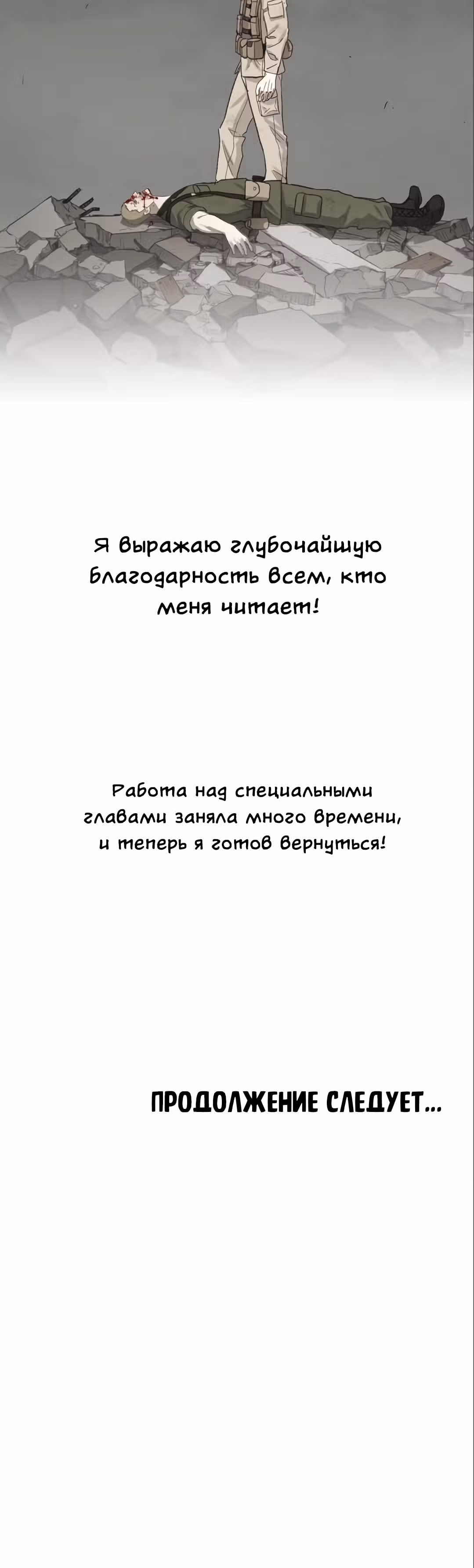 Боксёр — Том 1 · Глава 93.1, страница 13