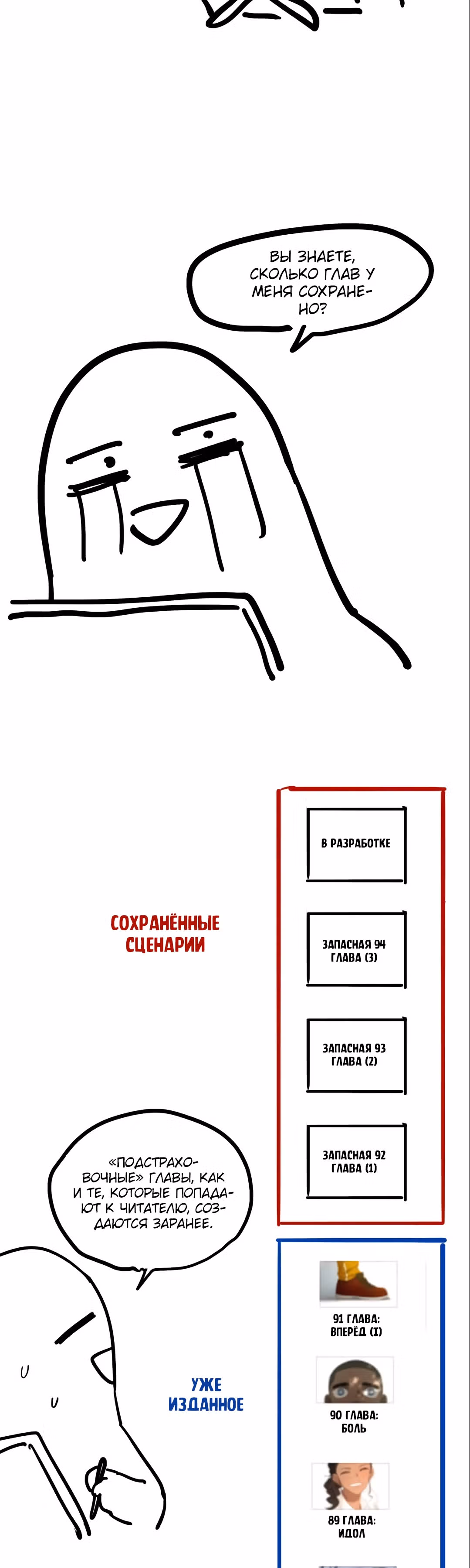 Боксёр — Том 1 · Глава 93.1, страница 3