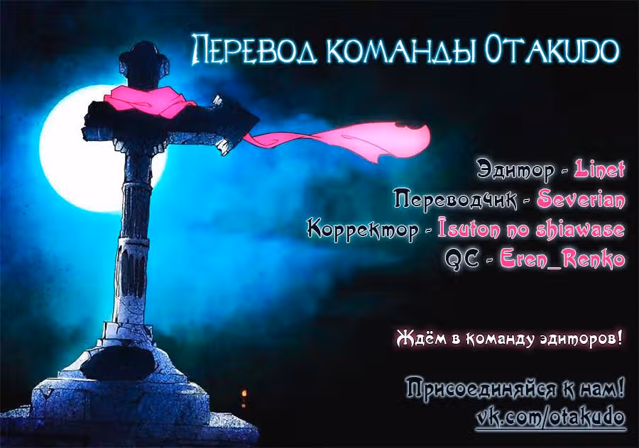 Серебряный могильщик — Том 1 · Глава 37, страница 9