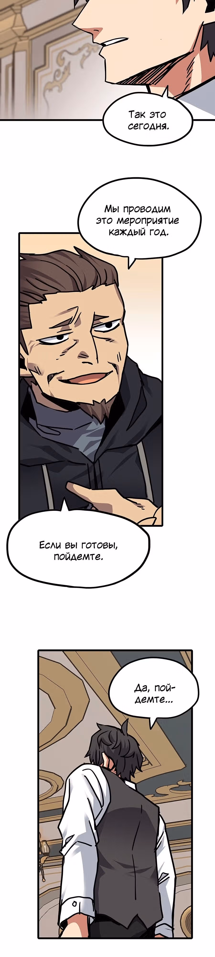 Карсарин — Том 3 · Глава 164, страница 11