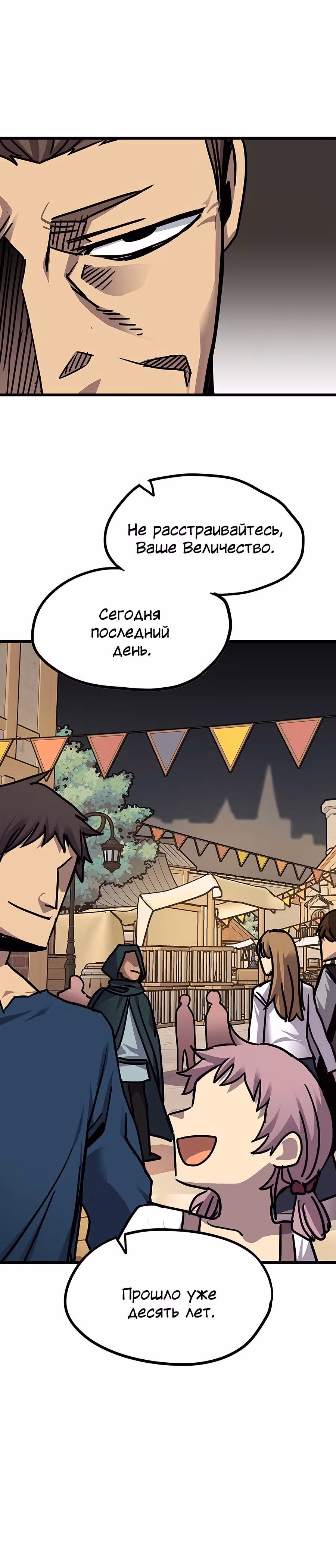 Карсарин — Том 3 · Глава 164, страница 12