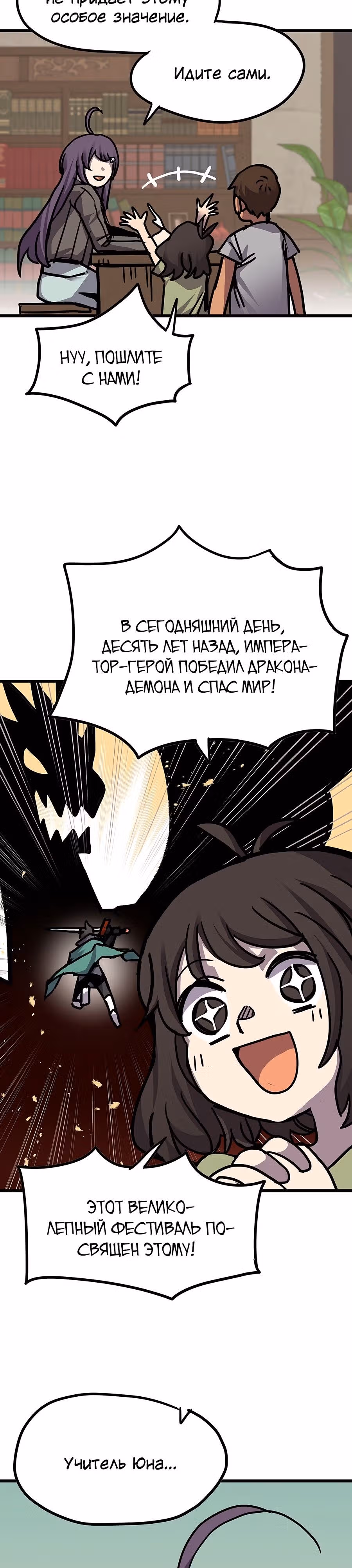 Карсарин — Том 3 · Глава 164, страница 15