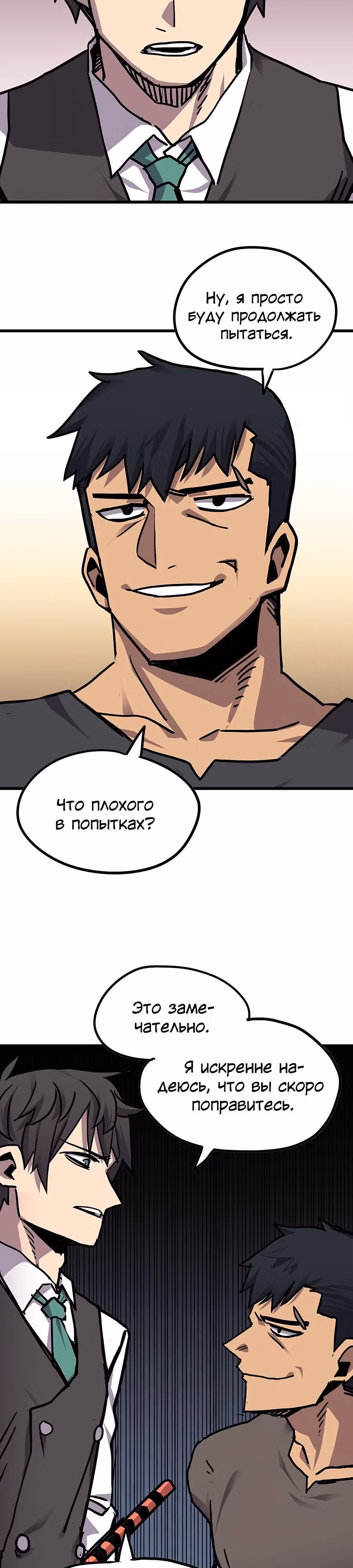 Карсарин — Том 3 · Глава 164, страница 26