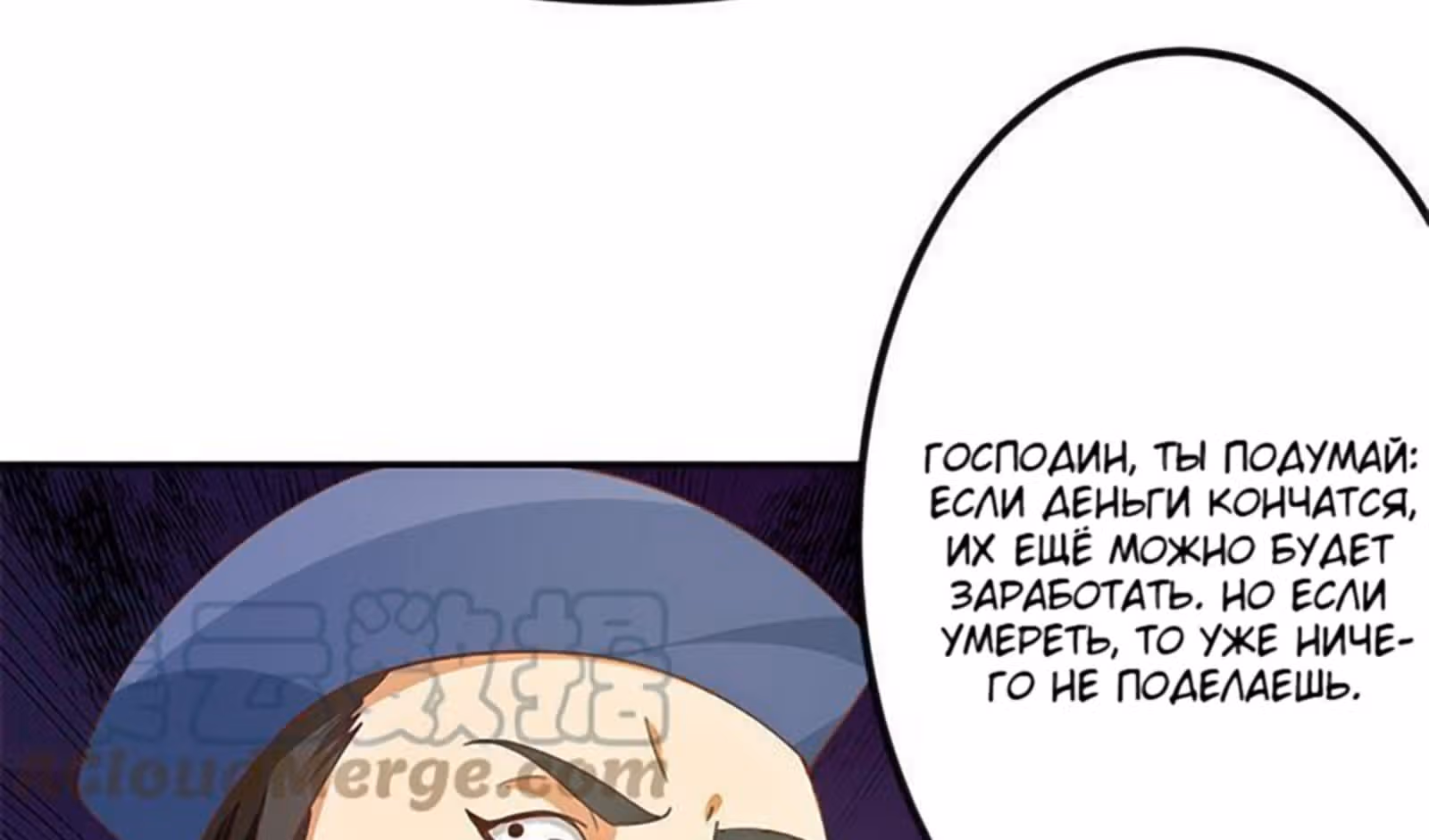 Возвращение Культиватора в Университет — Том 1 · Глава 139, страница 17