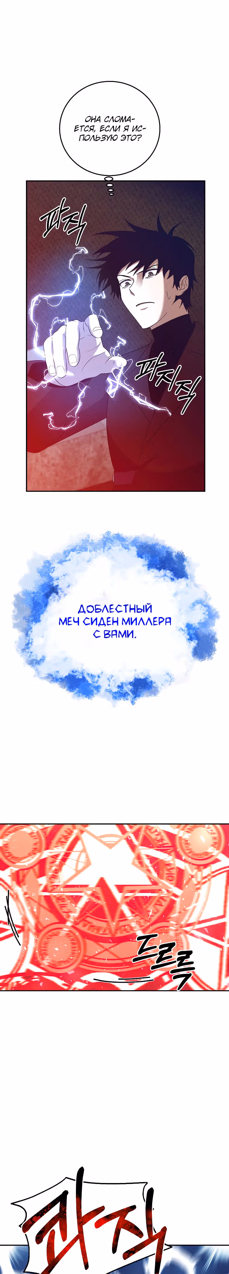 Мне помогают 990 тысяч моих прошлых жизней — Том 1 · Глава 63, страница 15