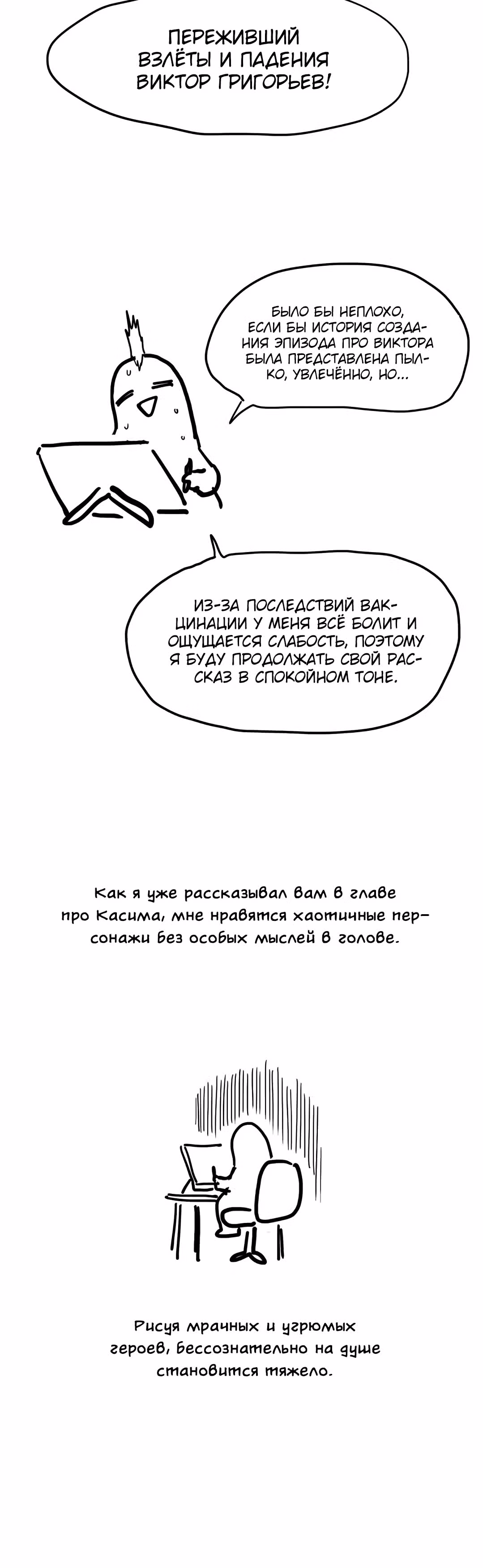 Боксёр — Том 1 · Глава 93.3, страница 2