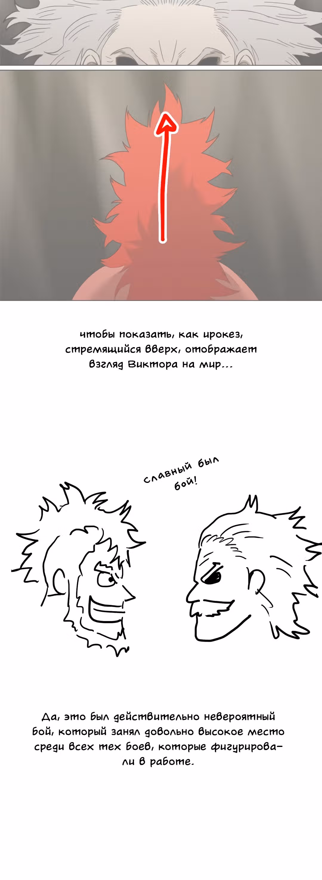 Боксёр — Том 1 · Глава 93.3, страница 13