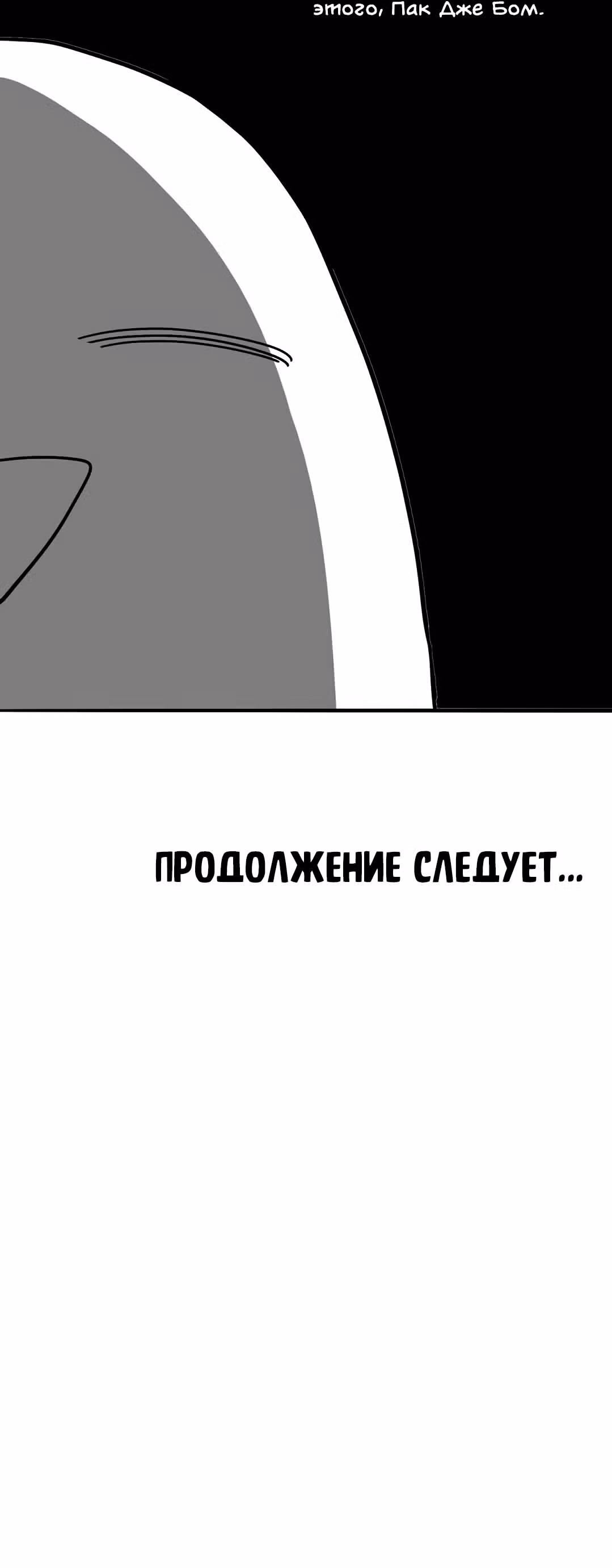 Боксёр — Том 1 · Глава 93.3, страница 20