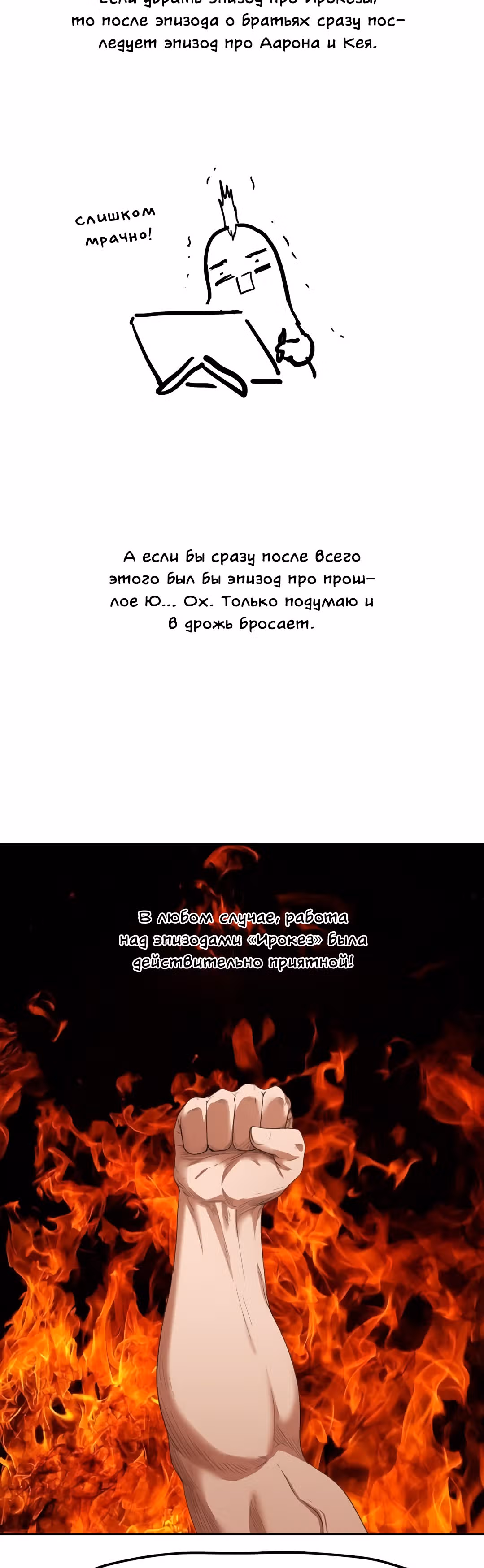Боксёр — Том 1 · Глава 93.3, страница 4