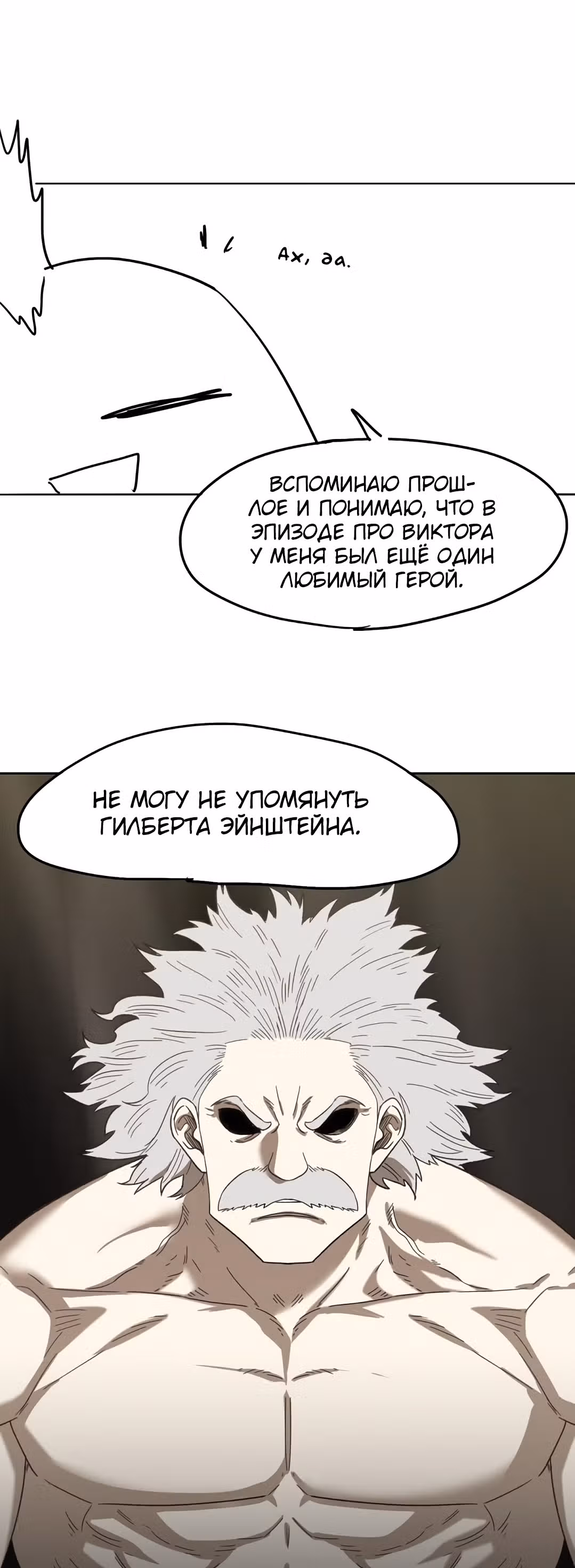 Боксёр — Том 1 · Глава 93.3, страница 8