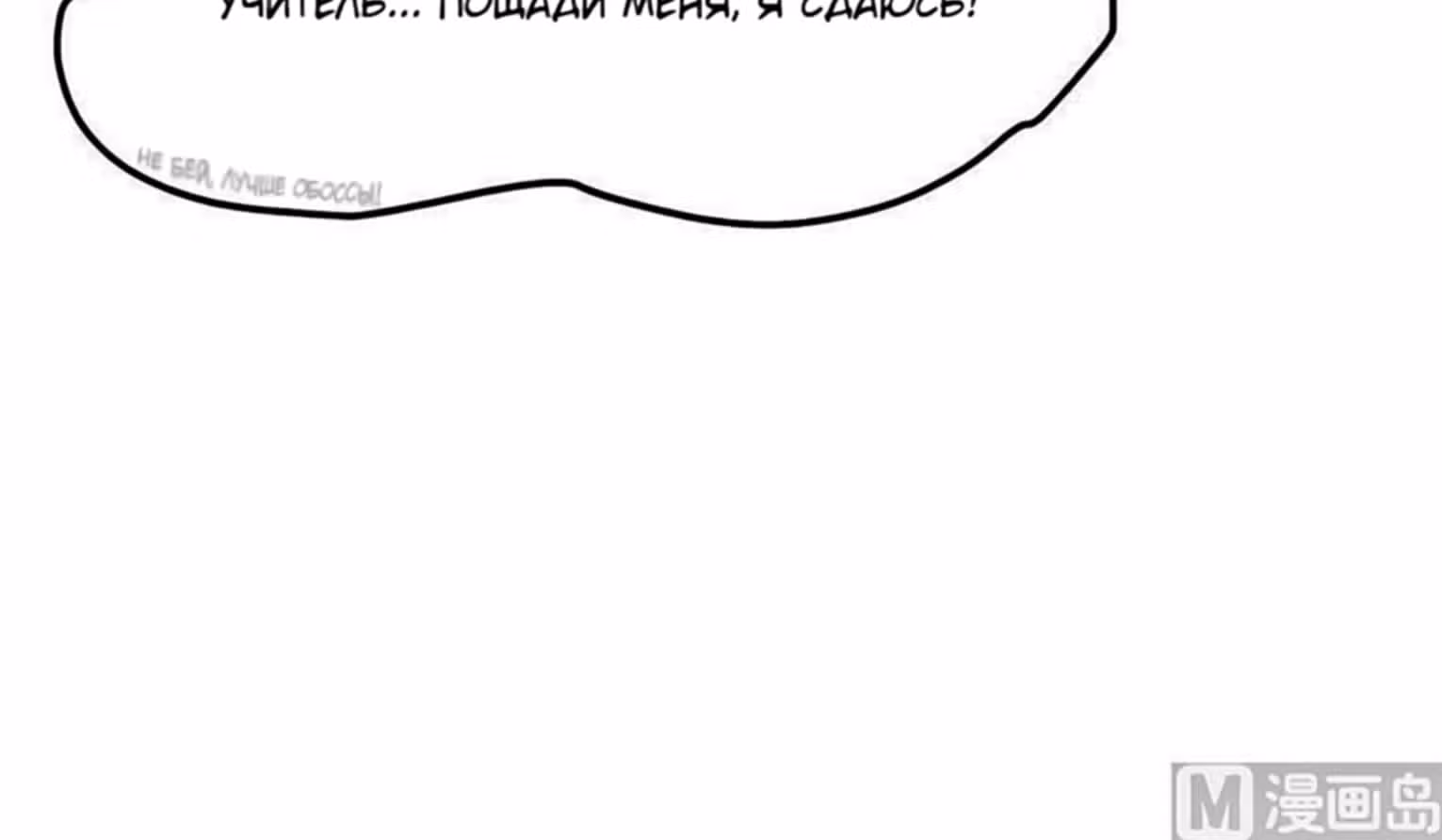 Возвращение Культиватора в Университет — Том 1 · Глава 143, страница 19