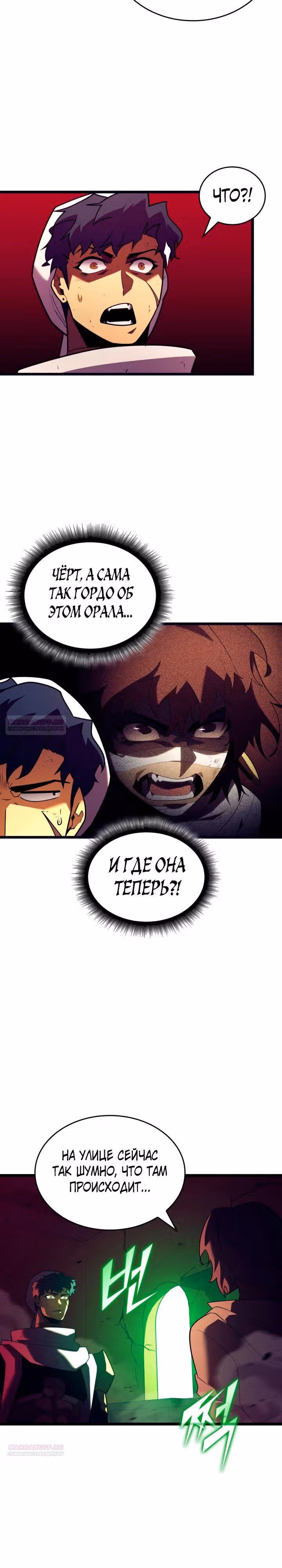 Возвращение ранкера SSS-ранга — Том 1 · Глава 131, страница 18
