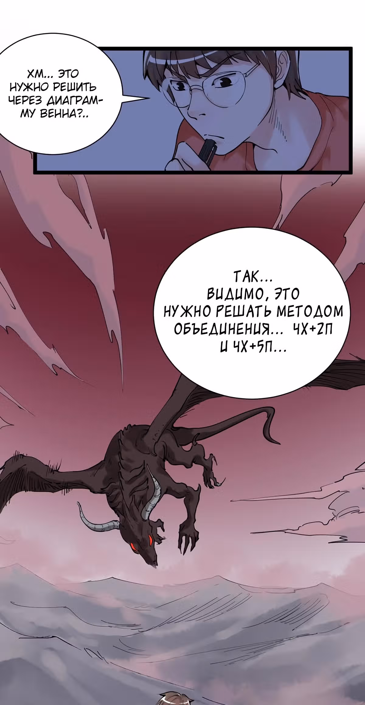 Я не гений, но я им стану! — Том 1 · Глава 2, страница 15