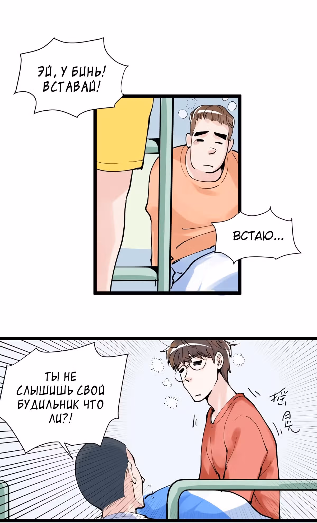 Я не гений, но я им стану! — Том 1 · Глава 2, страница 29