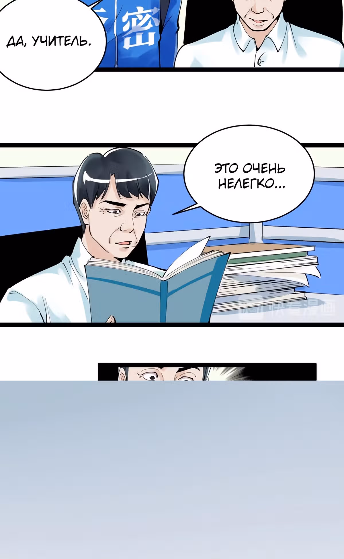 Я не гений, но я им стану! — Том 1 · Глава 2, страница 36
