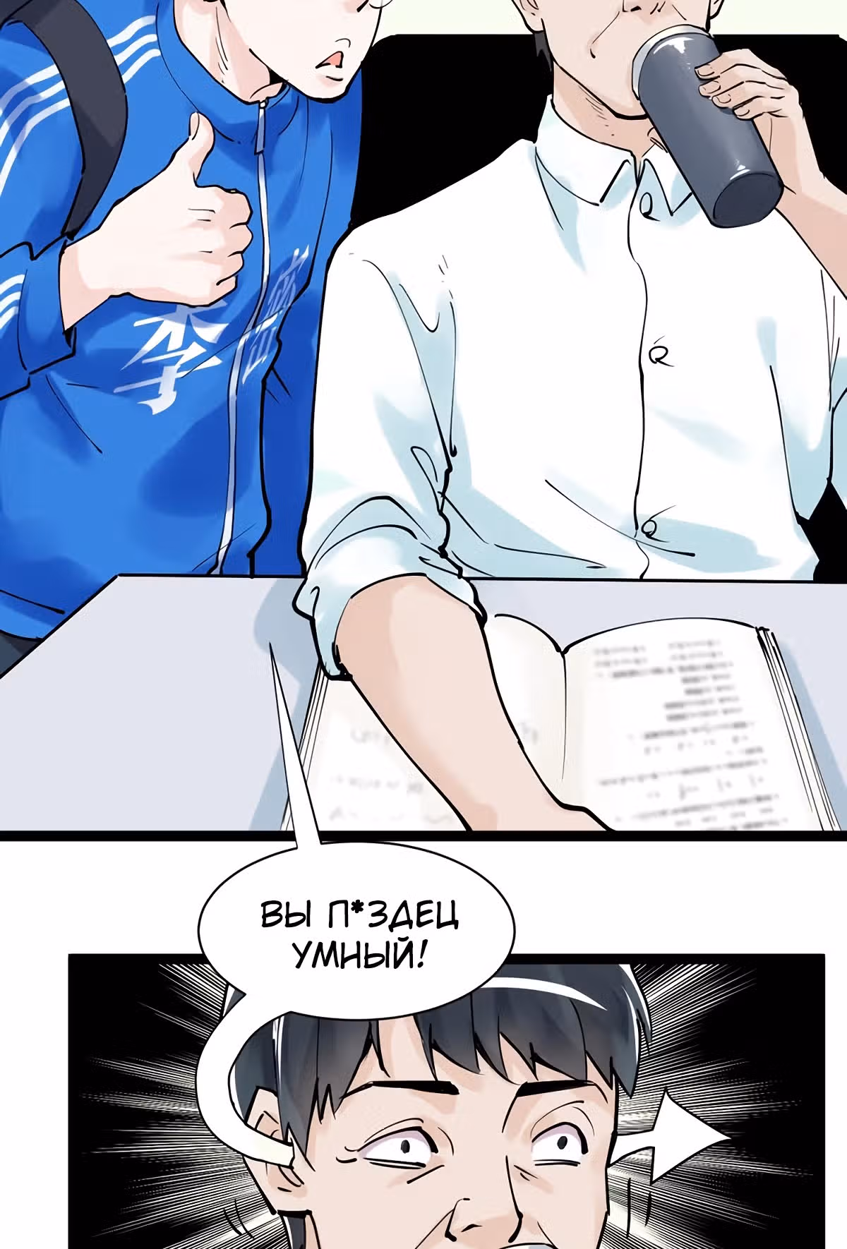 Я не гений, но я им стану! — Том 1 · Глава 2, страница 43