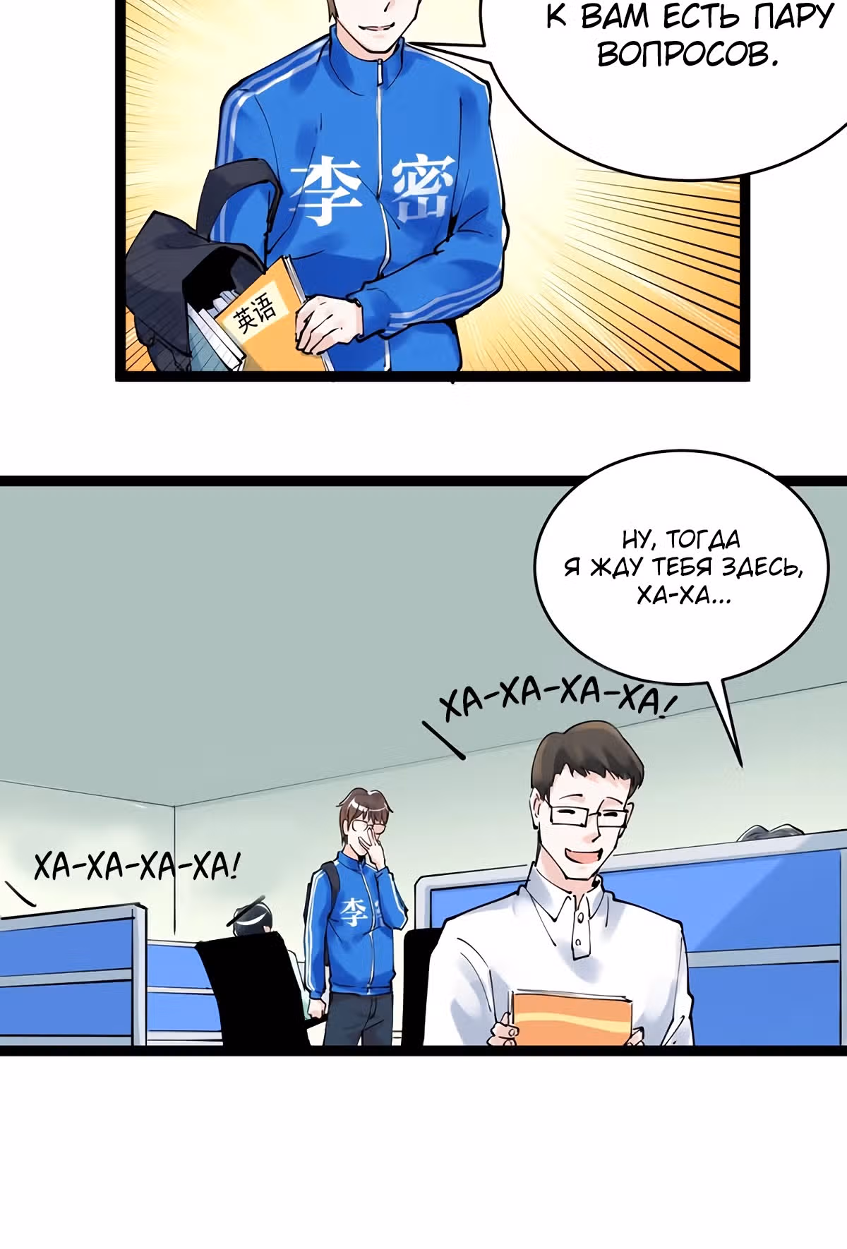 Я не гений, но я им стану! — Том 1 · Глава 2, страница 47
