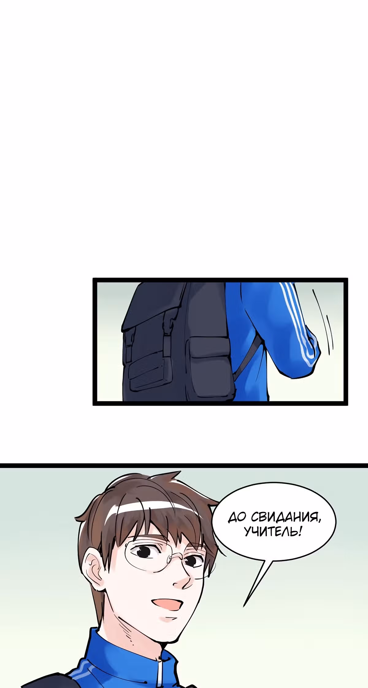 Я не гений, но я им стану! — Том 1 · Глава 2, страница 57