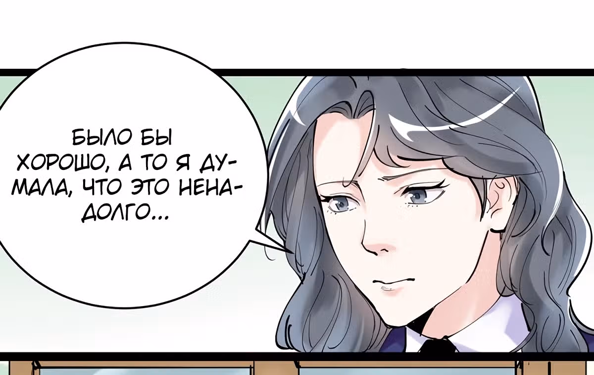Я не гений, но я им стану! — Том 1 · Глава 2, страница 62