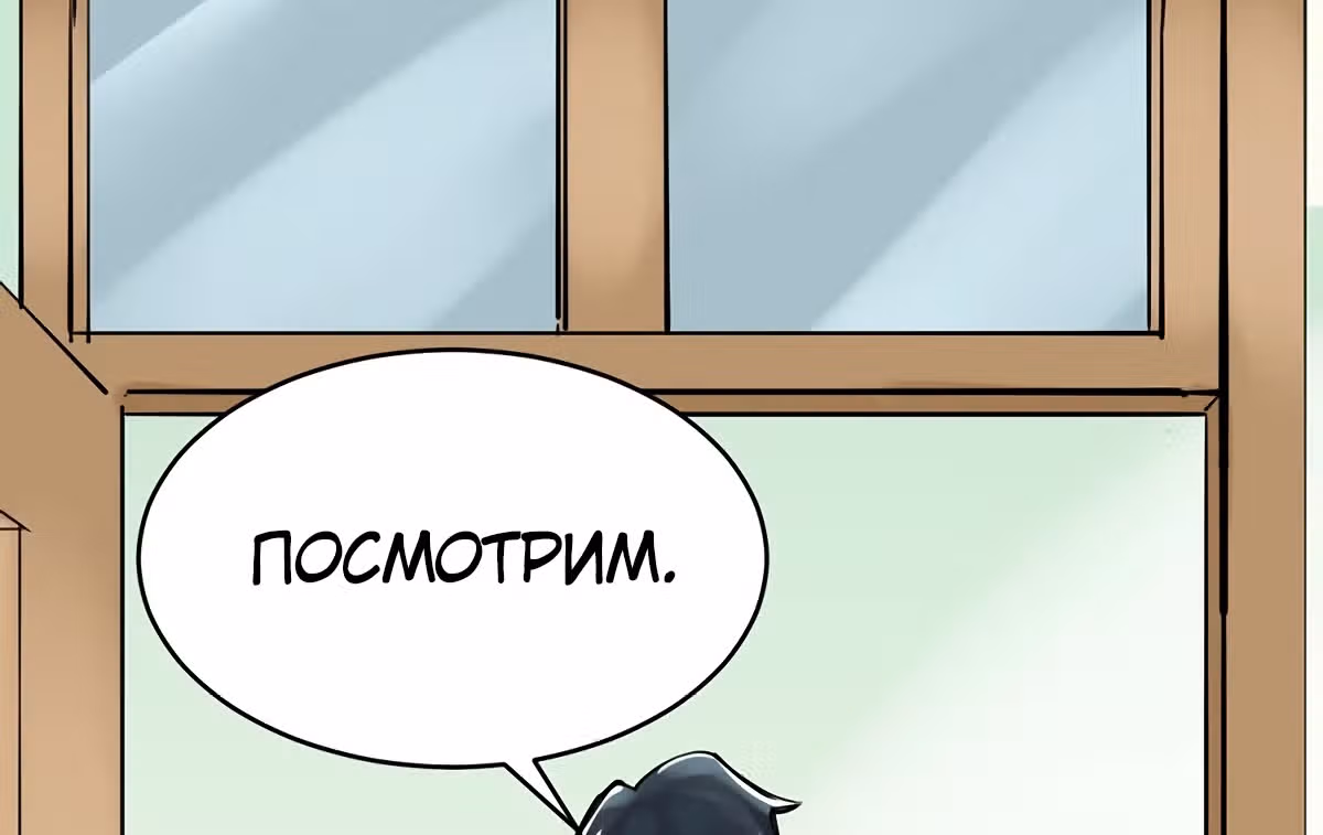 Я не гений, но я им стану! — Том 1 · Глава 2, страница 63