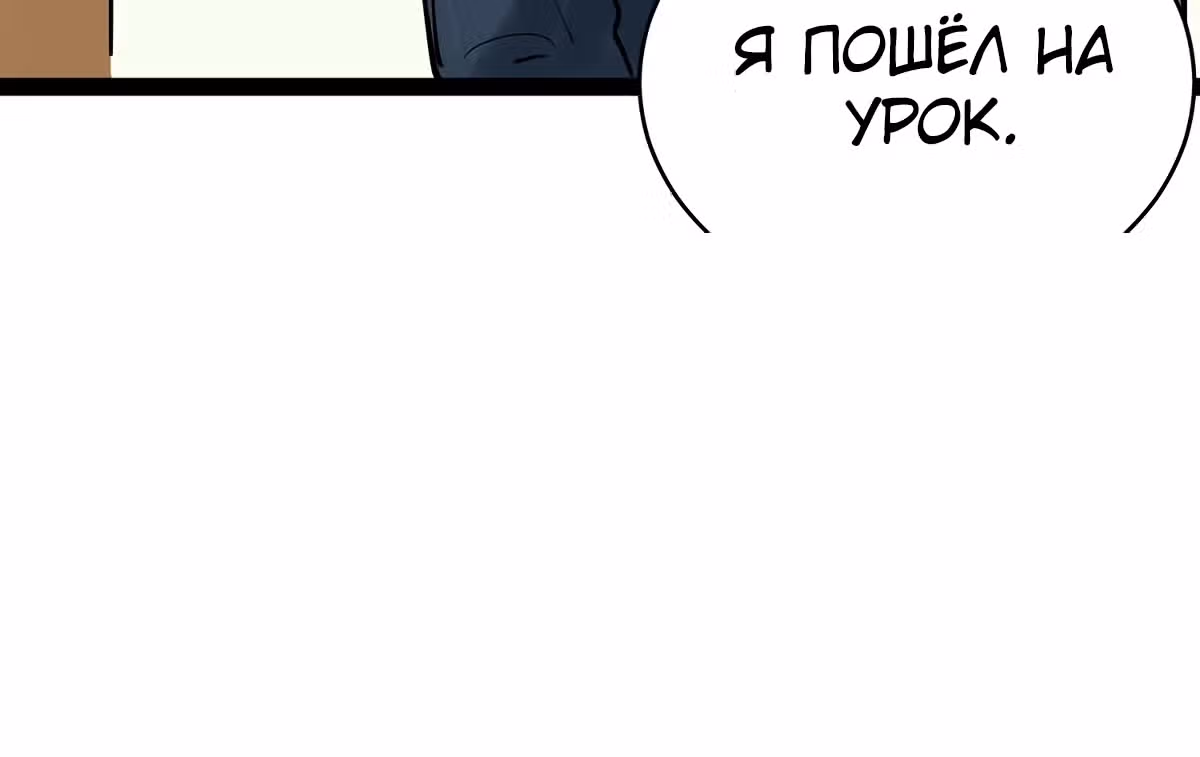 Я не гений, но я им стану! — Том 1 · Глава 2, страница 66
