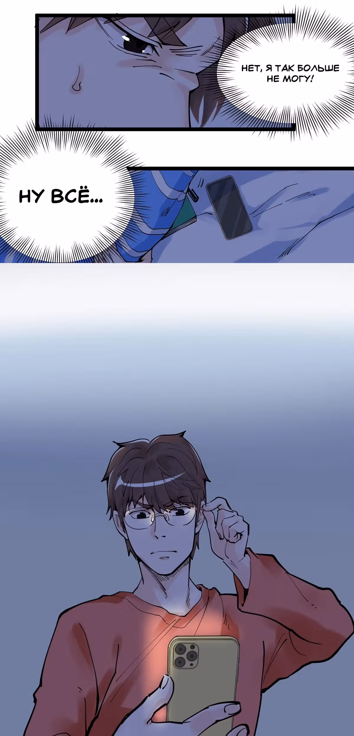 Я не гений, но я им стану! — Том 1 · Глава 2, страница 8