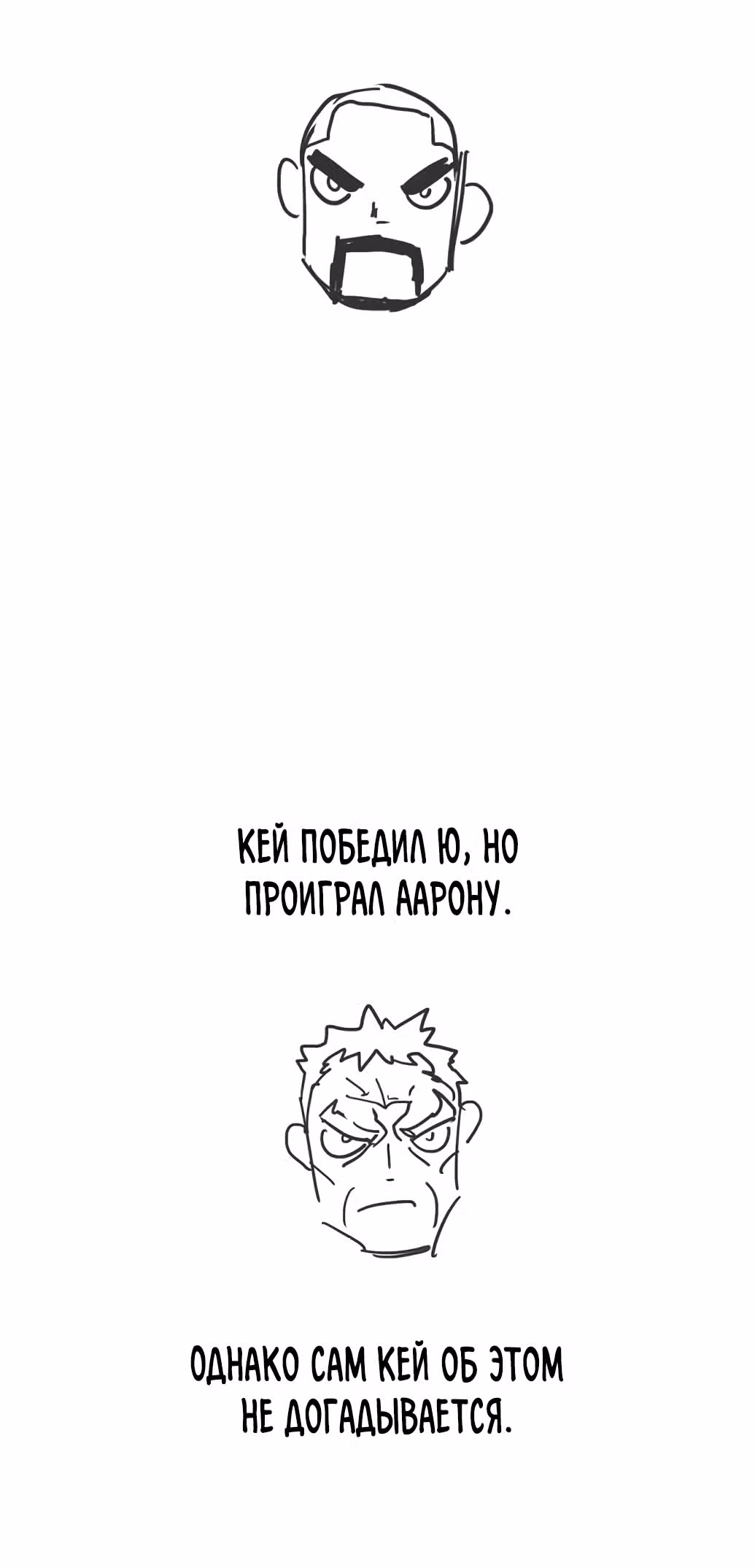 Боксёр — Том 1 · Глава 93.4, страница 15