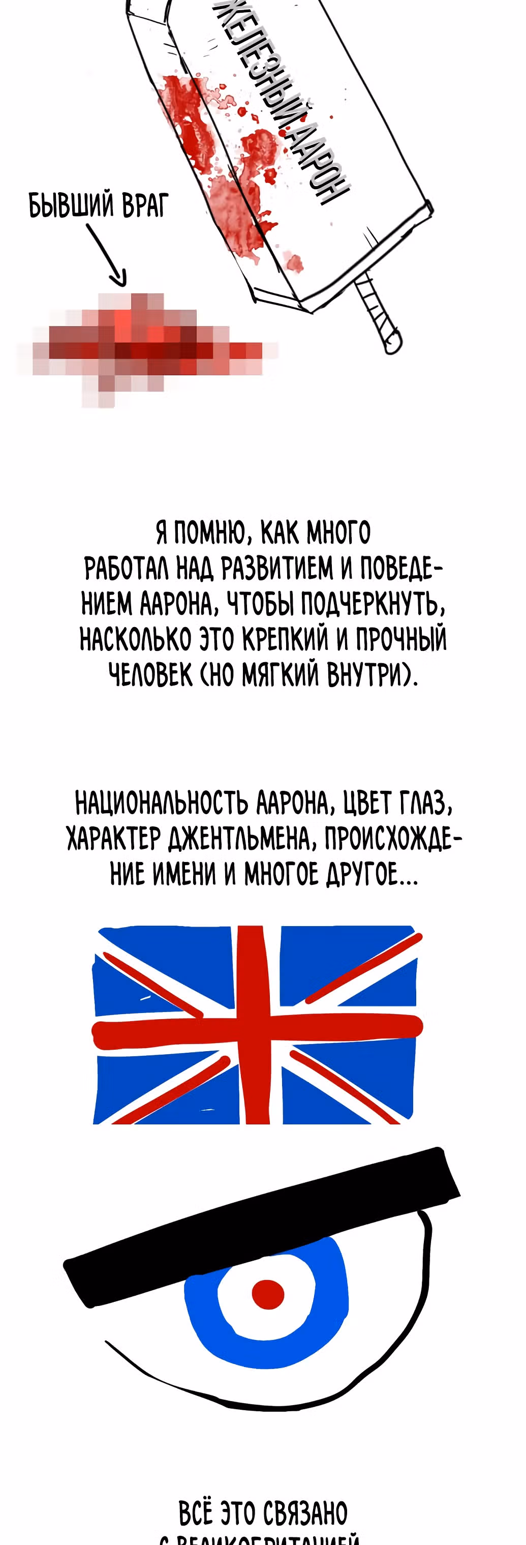 Боксёр — Том 1 · Глава 93.4, страница 4