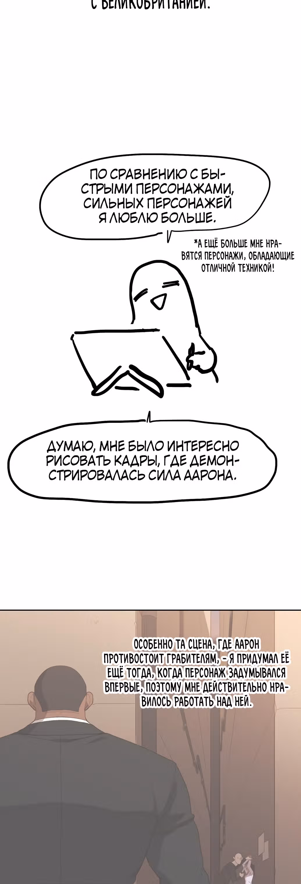 Боксёр — Том 1 · Глава 93.4, страница 5