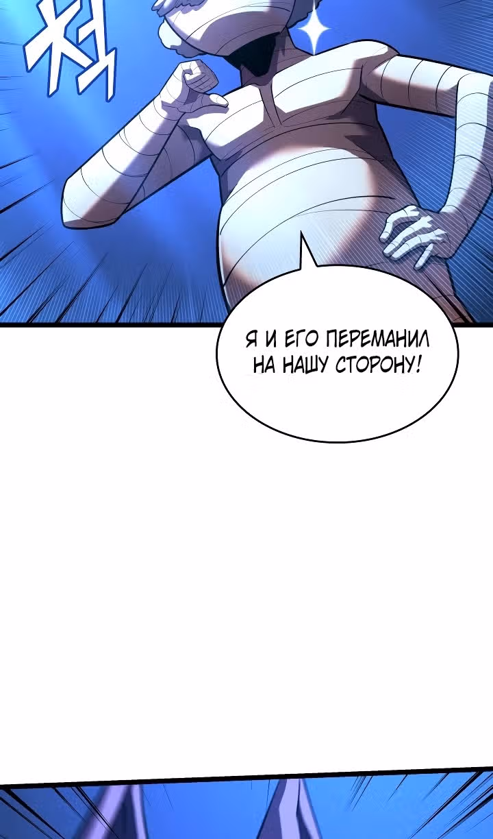 Возвращение ранкера SSS-ранга — Том 1 · Глава 128, страница 25