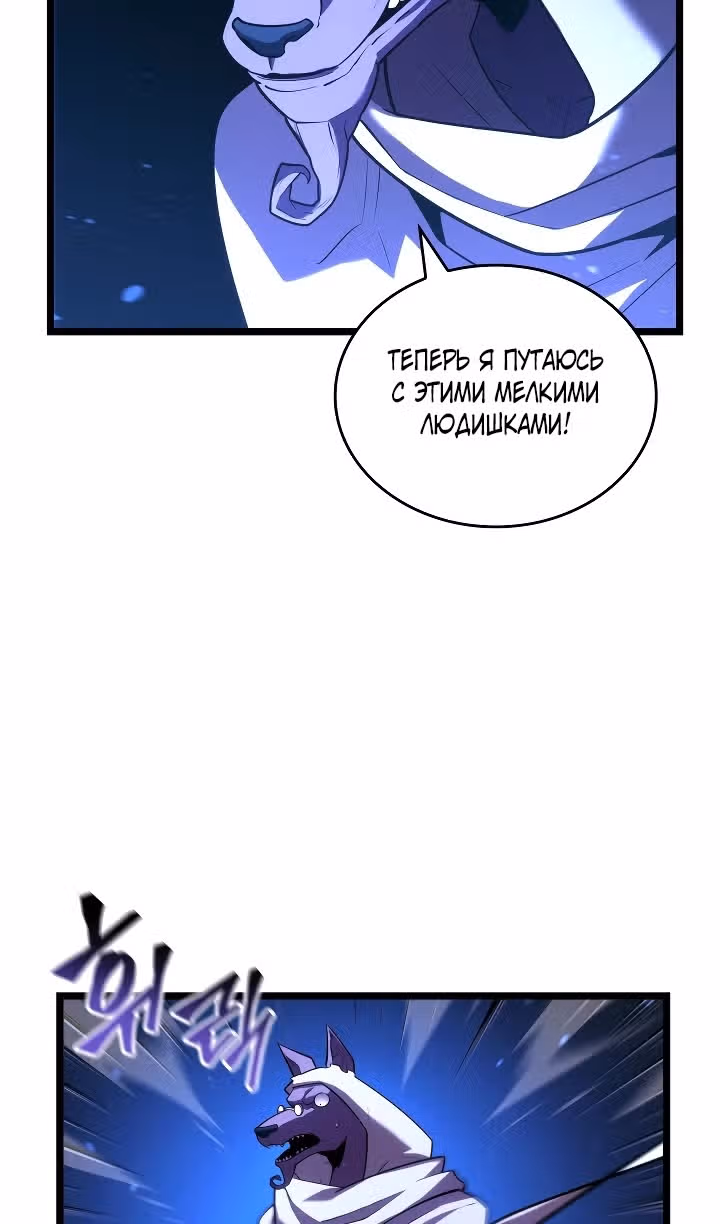 Возвращение ранкера SSS-ранга — Том 1 · Глава 128, страница 7