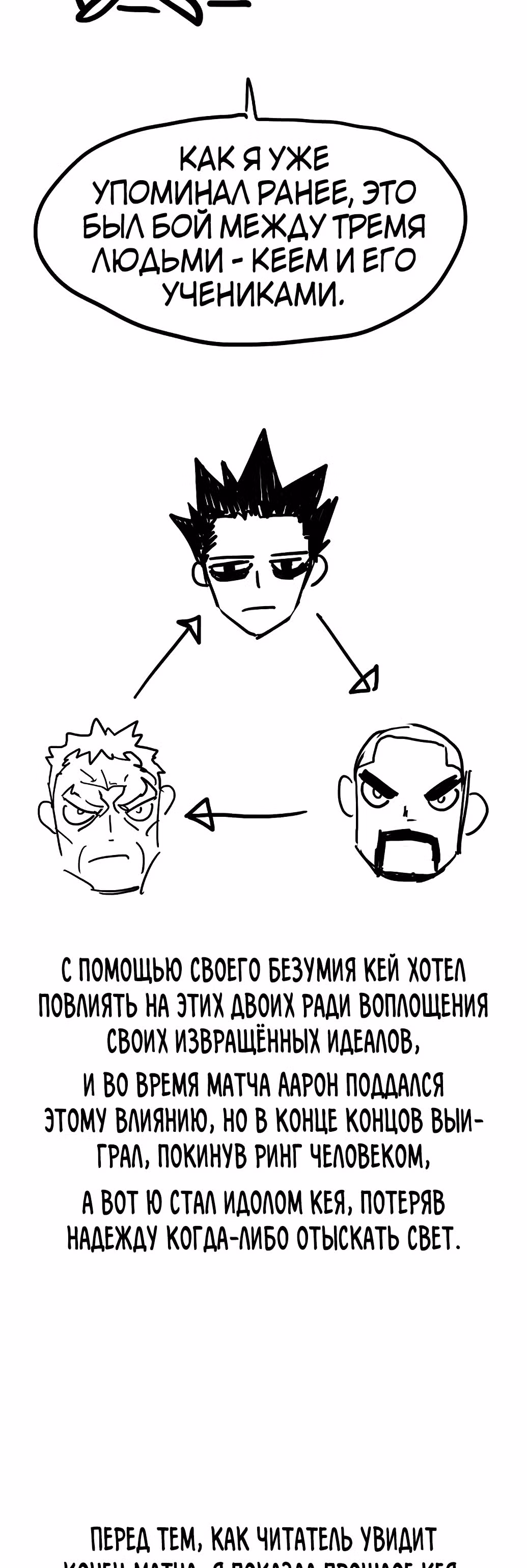 Боксёр — Том 1 · Глава 93.5, страница 12