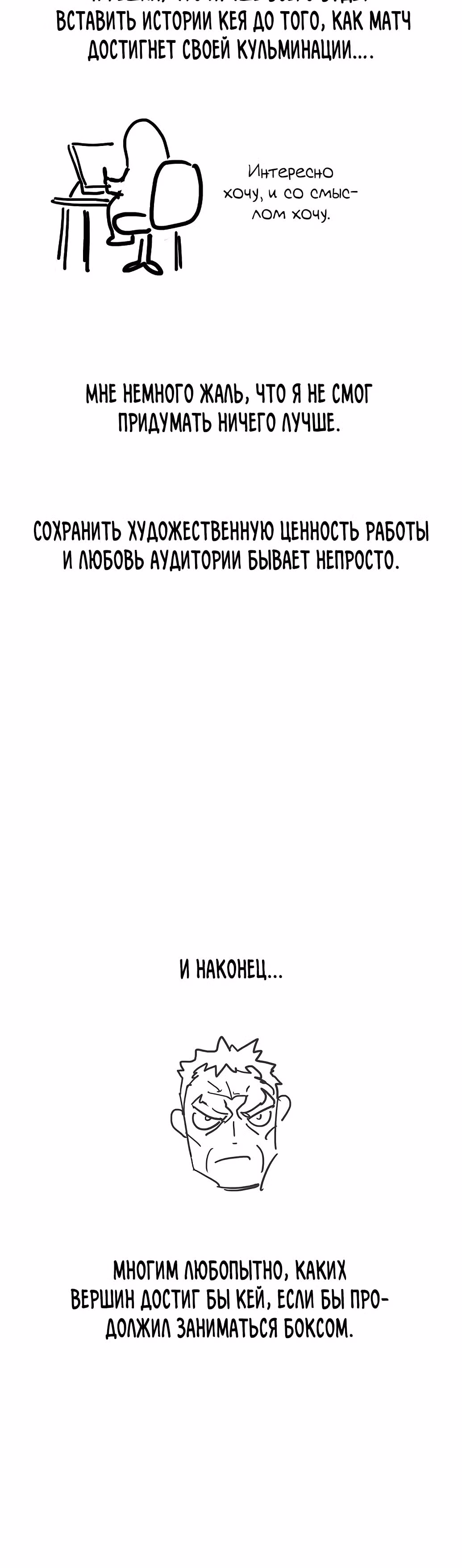 Боксёр — Том 1 · Глава 93.5, страница 16