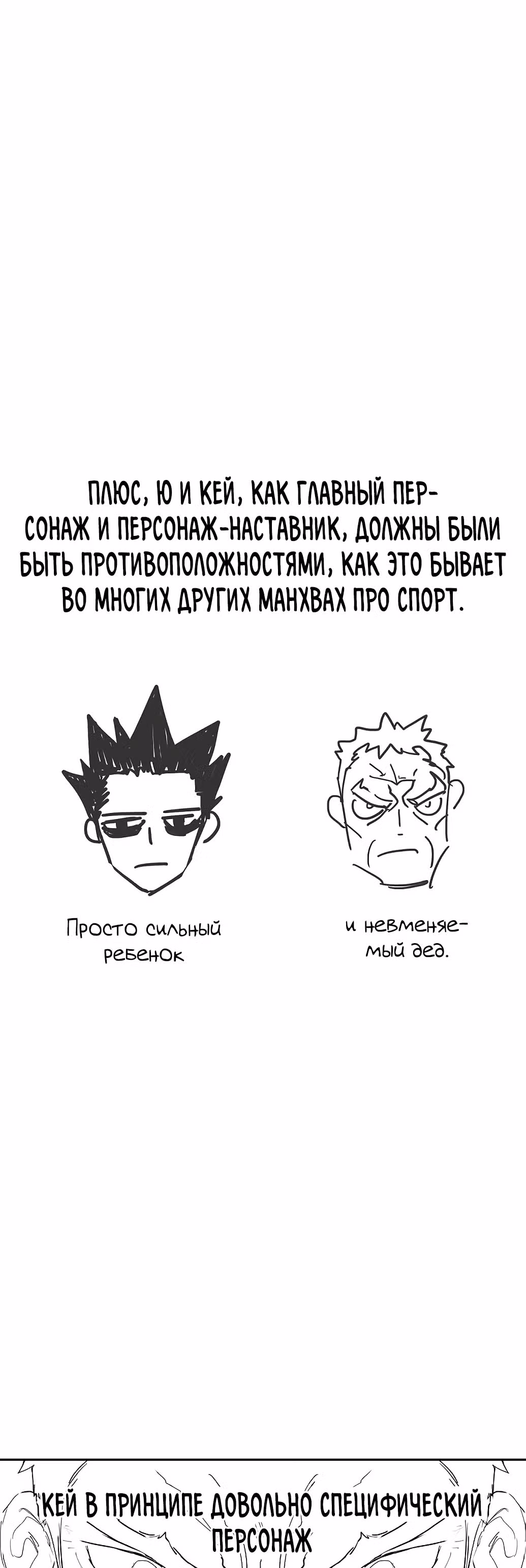 Боксёр — Том 1 · Глава 93.5, страница 3