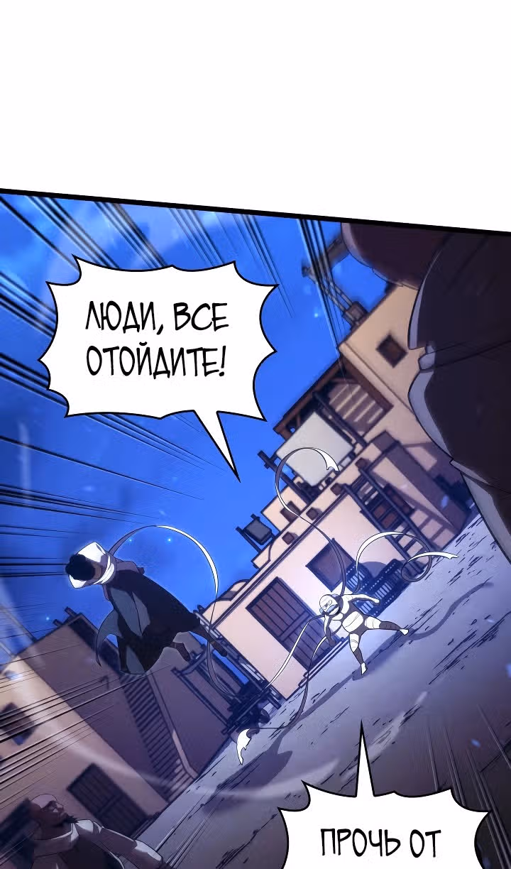 Возвращение ранкера SSS-ранга — Том 1 · Глава 127, страница 46