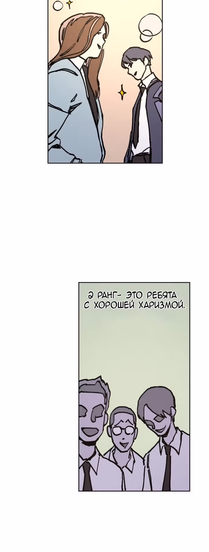 Расследование школьницы — Том 1 · Глава 2, страница 42