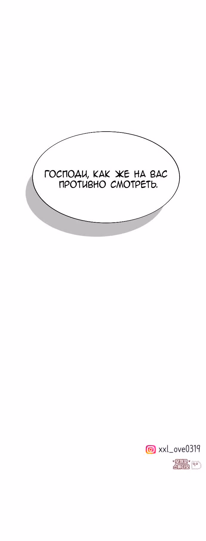 Расследование школьницы — Том 1 · Глава 2, страница 53
