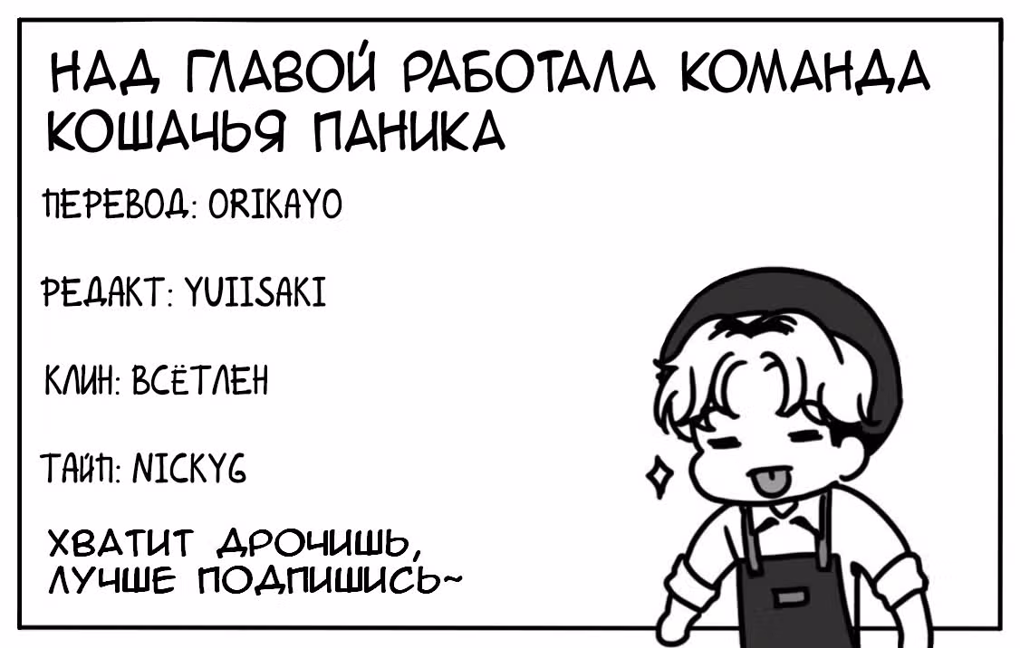 Расследование школьницы — Том 1 · Глава 2, страница 56