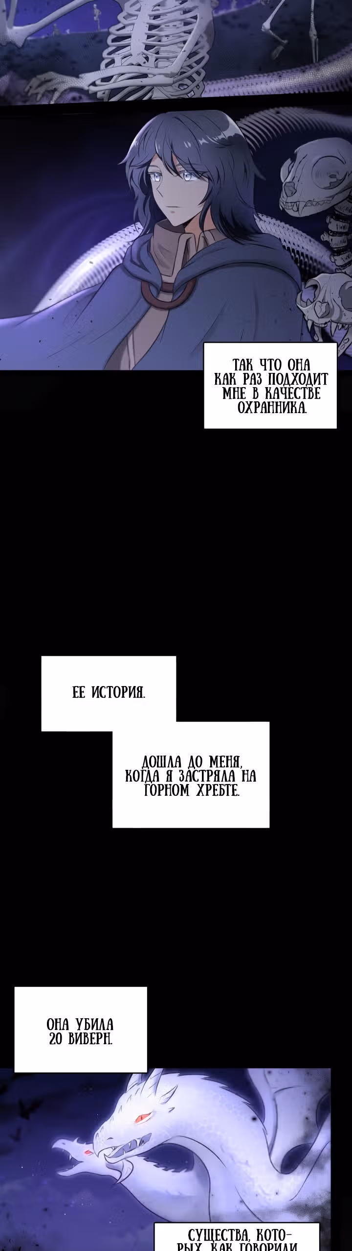 Злая принцесса — Том 1 · Глава 4, страница 36