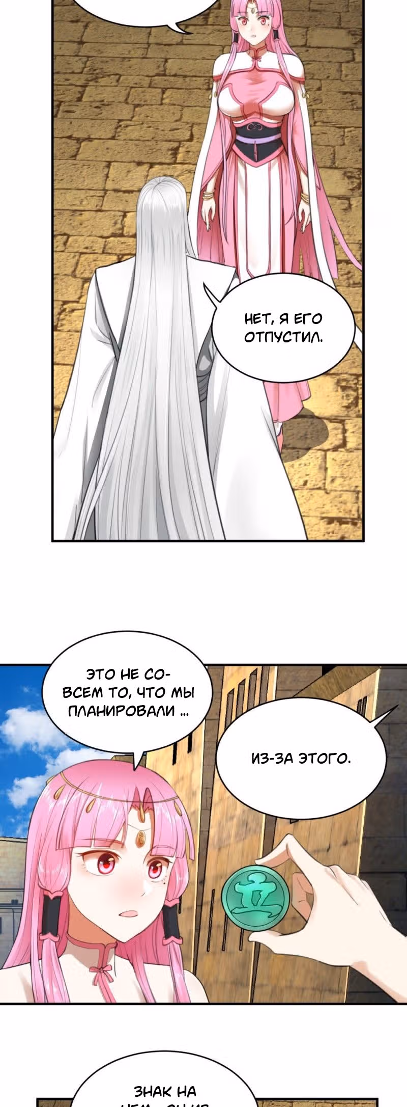 3000 лет практики Ци — Том 1 · Глава 111, страница 17
