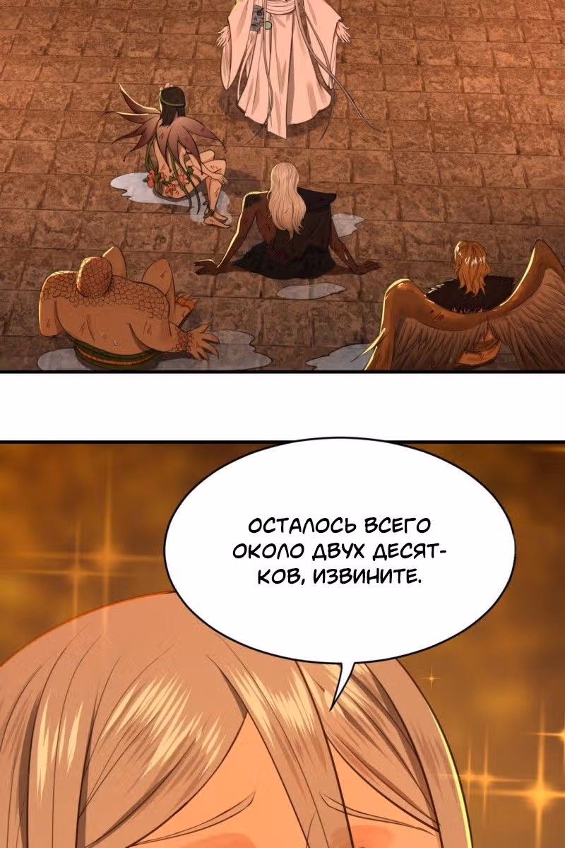 3000 лет практики Ци — Том 1 · Глава 111, страница 33