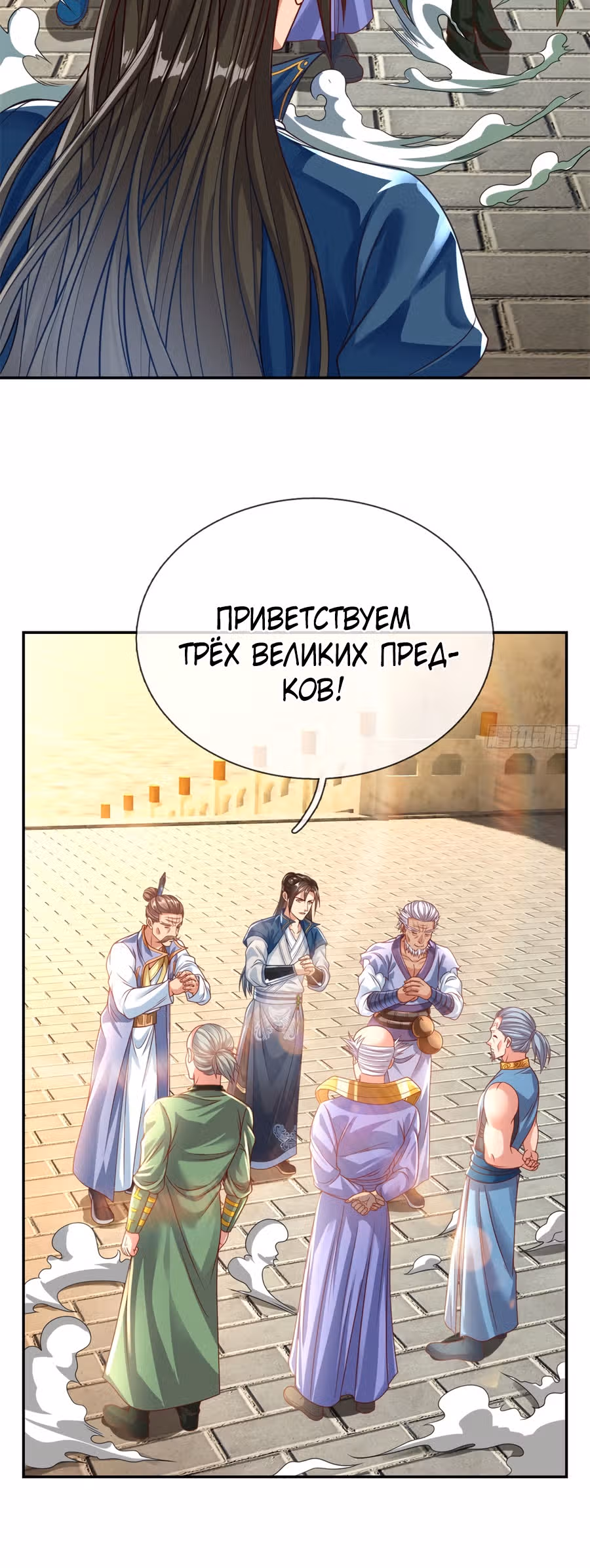 Система совершенства — Том 1 · Глава 9, страница 13